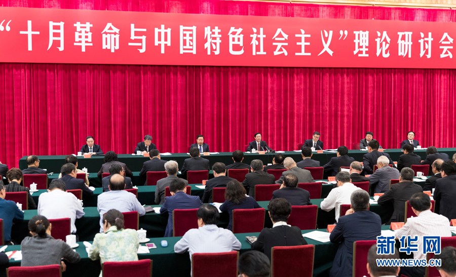 9月26日，在俄國(guó)十月革命勝利100周年前夕，“十月革命與中國(guó)特色社會(huì)主義”理論研討會(huì)在北京舉行。中共中央政治局委員、中央書記處書記、中宣部部長(zhǎng)劉奇葆出席并講話。新華社記者 丁海濤 攝