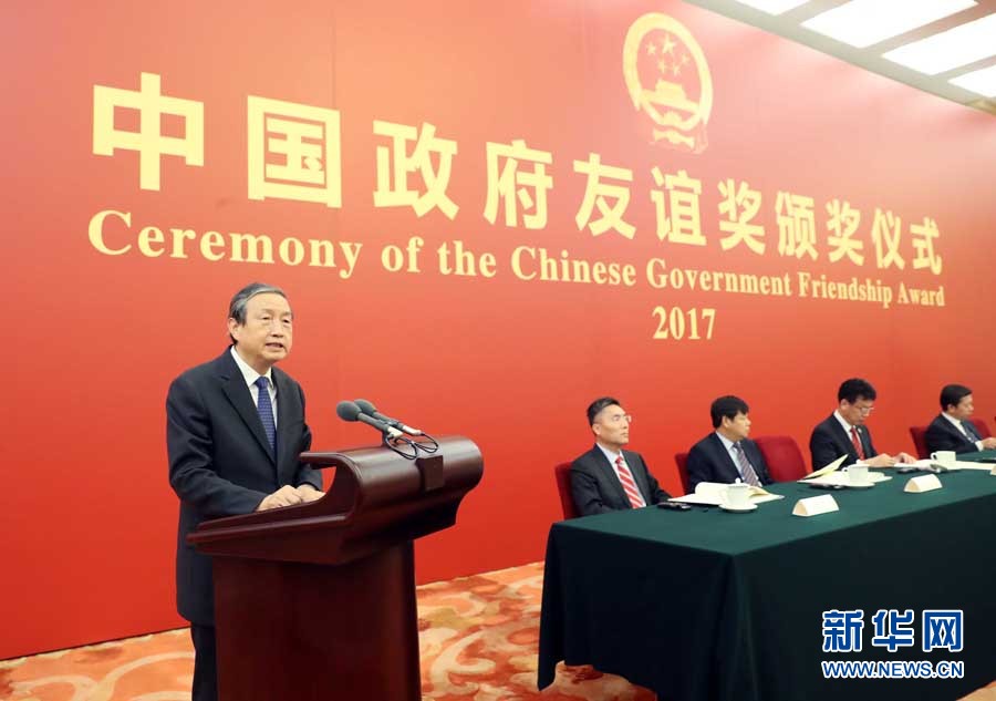 9月29日，2017年度中國(guó)政府友誼獎(jiǎng)?lì)C獎(jiǎng)儀式在北京人民大會(huì)堂隆重舉行。中共中央政治局委員、國(guó)務(wù)院副總理馬凱向獲獎(jiǎng)外國(guó)專家頒獎(jiǎng)并講話。新華社記者劉衛(wèi)兵攝