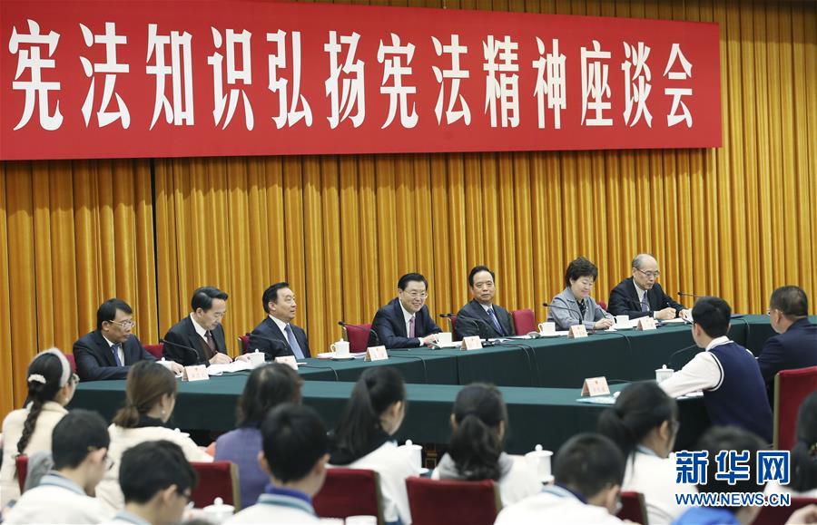 12月4日，全國人大常委會委員長張德江在北京出席第四個國家憲法日座談會并講話。 新華社記者 姚大偉 攝