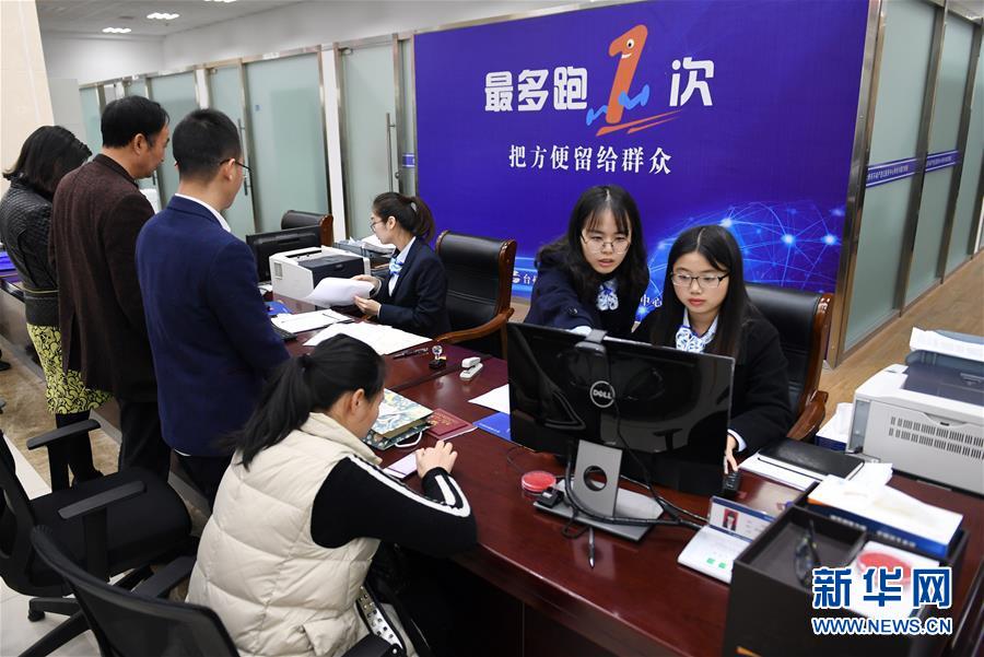 （習(xí)近平新時(shí)代中國特色社會(huì)主義思想在基層·改革發(fā)展新氣象·圖文互動(dòng)）（2）浙江“最多跑一次”：改革越走越深，群眾越跑越順