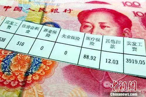 工資條。<a target='_blank'  >中新網(wǎng)</a>記者 李金磊 攝 
