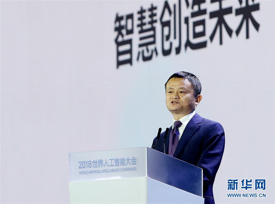 （新華全媒頭條·圖文互動）（5）“中國智，世界能”——2018世界人工智能大會釋放AI發(fā)展新信號