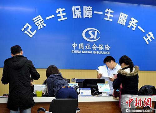 資料圖：民眾辦理社保業(yè)務。<a target='_blank' ><p  align=