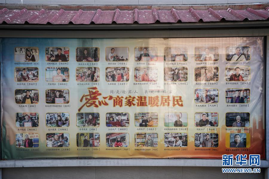 （在習(xí)近平新時(shí)代中國特色社會主義思想指引下·慶祝改革開放40周年·共享發(fā)展）（新華全媒頭條·圖文互動）（2）改革開放的活力之源——共享發(fā)展的新時(shí)代印記