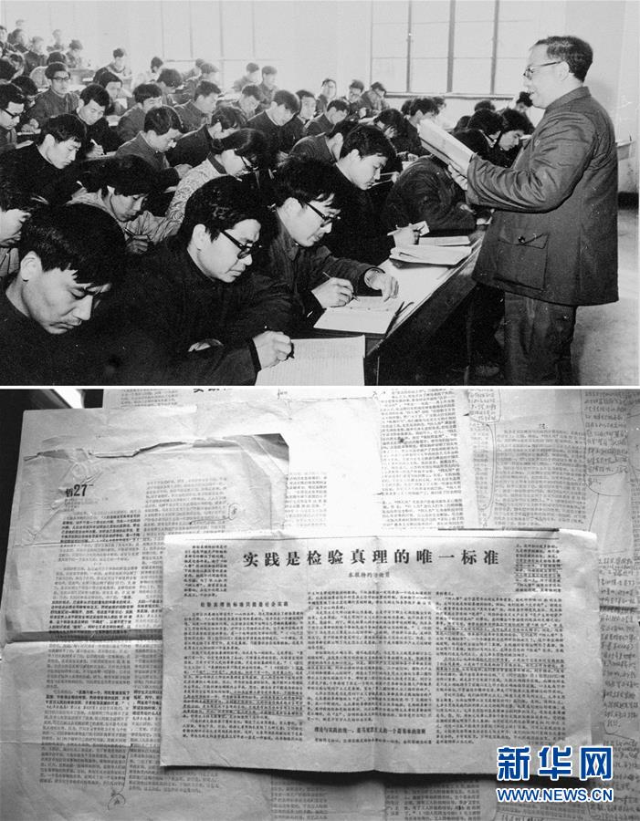 （新華全媒頭條·圖文互動）（2）在時(shí)代大潮中書寫時(shí)代傳奇——致敬百名改革先鋒 