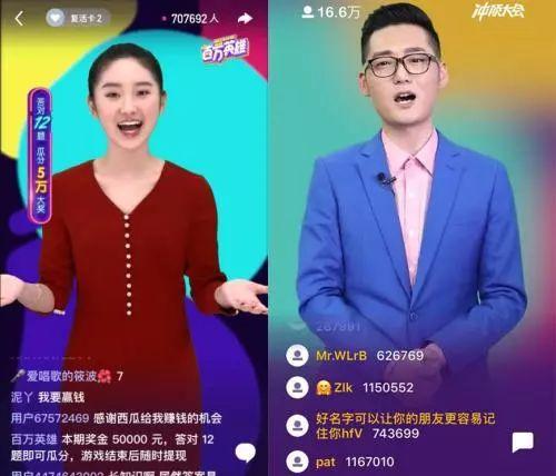 《百萬英雄》與《沖頂大會》直播答題畫面。來源：《百萬英雄》與《沖頂大會》APP截圖。