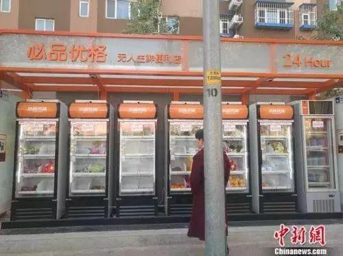 圖為北京豐臺一家無人生鮮便利店。 謝藝觀 攝