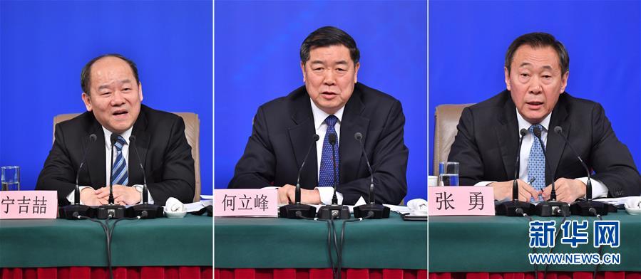 (兩會(huì))(6)國家發(fā)改委主任何立峰等就“創(chuàng)新和完善宏觀調(diào)控,推動(dòng)高質(zhì)量發(fā)展”答記者問