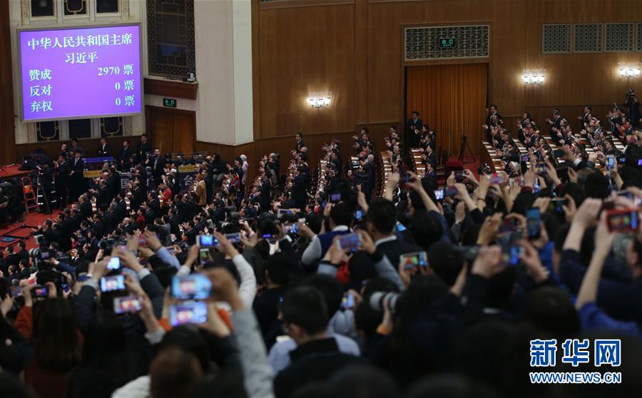 （兩會）（1）習近平全票當選為國家主席、中央軍委主席