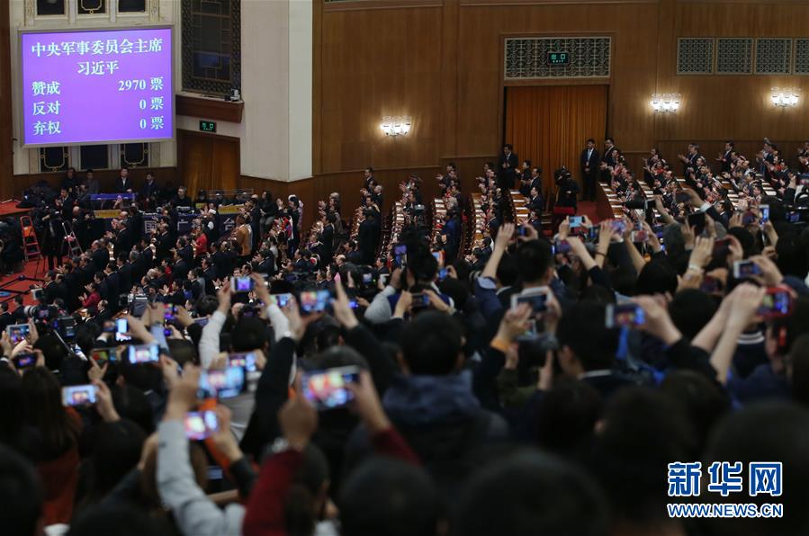 （兩會）（2）習(xí)近平全票當(dāng)選為國家主席、中央軍委主席