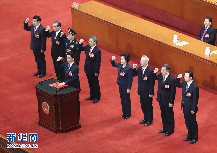 （兩會(huì)）國(guó)務(wù)院副總理、國(guó)務(wù)委員、秘書長(zhǎng)進(jìn)行憲法宣誓