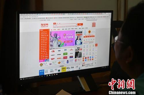 資料圖：用戶在電腦前網(wǎng)購(gòu)。<a target='_blank' ><p  align=