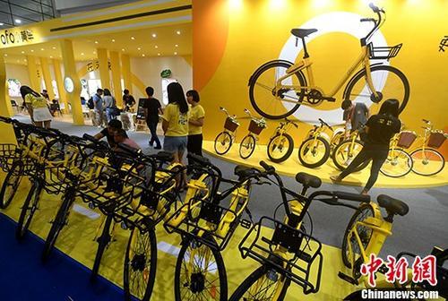 資料圖：展示中的ofo小黃車。<a target='_blank' ><p  align=