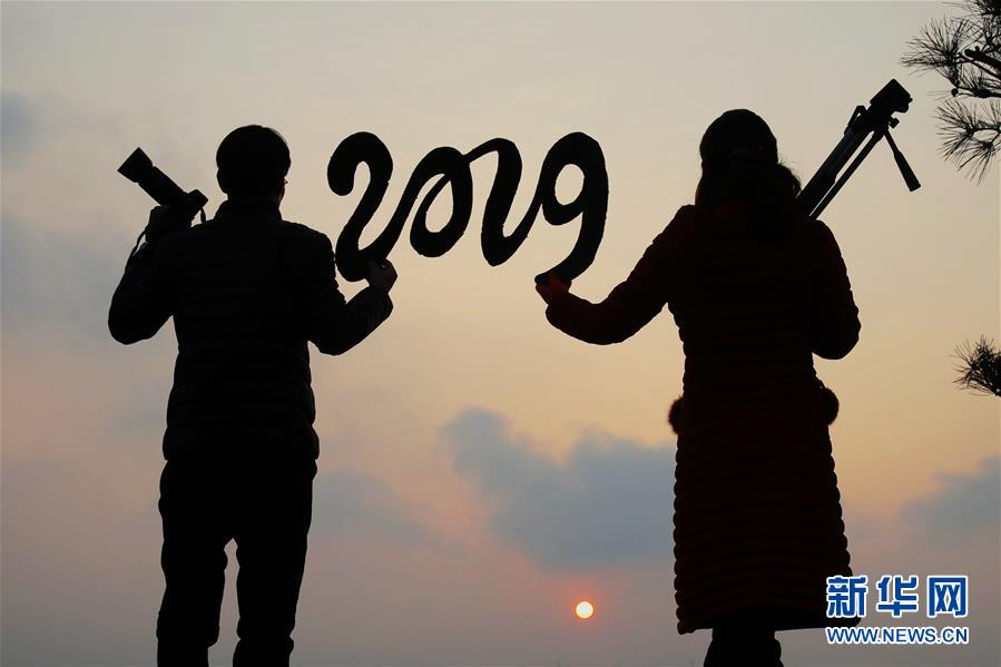 #（社會）（2）2019，我們來了