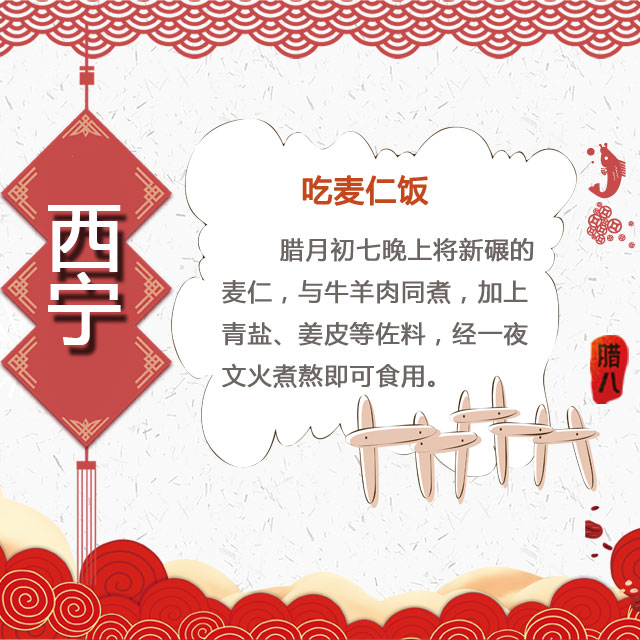 臘八節(jié) 你家有啥習(xí)俗？