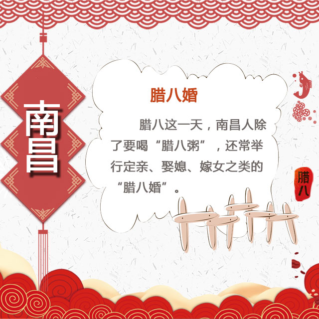 臘八節(jié) 你家有啥習(xí)俗？