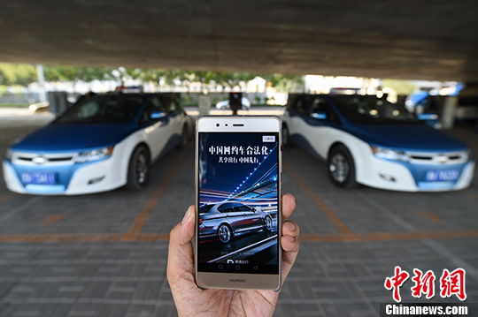 資料圖：民眾使用網約車服務。 <a target='_blank' ><p  align=