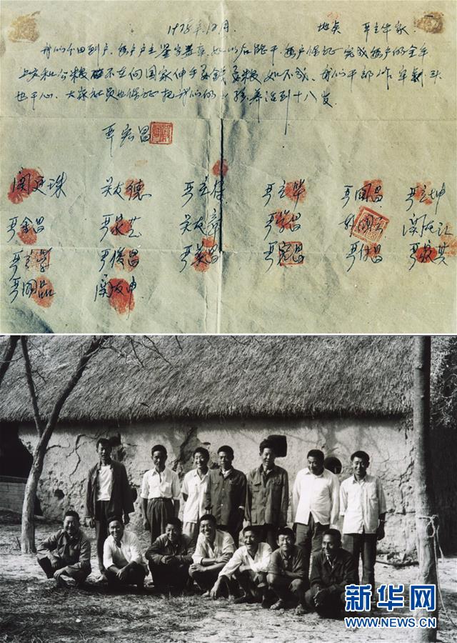 （新華全媒頭條·愛國情 奮斗者·圖文互動）（1）一個村的奮斗，一個時代的巨變——記敢“蹚新路”的小崗人