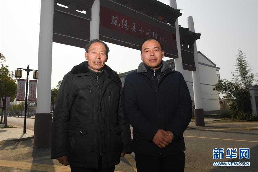 （新華全媒頭條·愛國情 奮斗者·圖文互動）（10）一個村的奮斗，一個時代的巨變——記敢“蹚新路”的小崗人