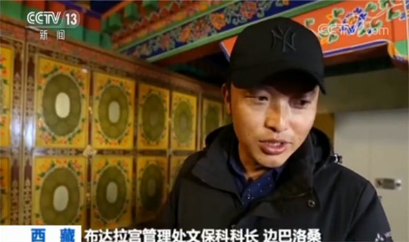 布達(dá)拉宮管理處文?？瓶崎L(zhǎng)邊巴洛桑