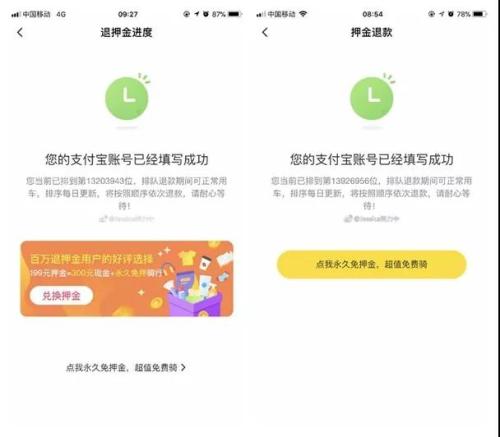 2019年3月27日(左)和2019年1月2日(右)，@Jessica努力中的ofo退款排隊情況。