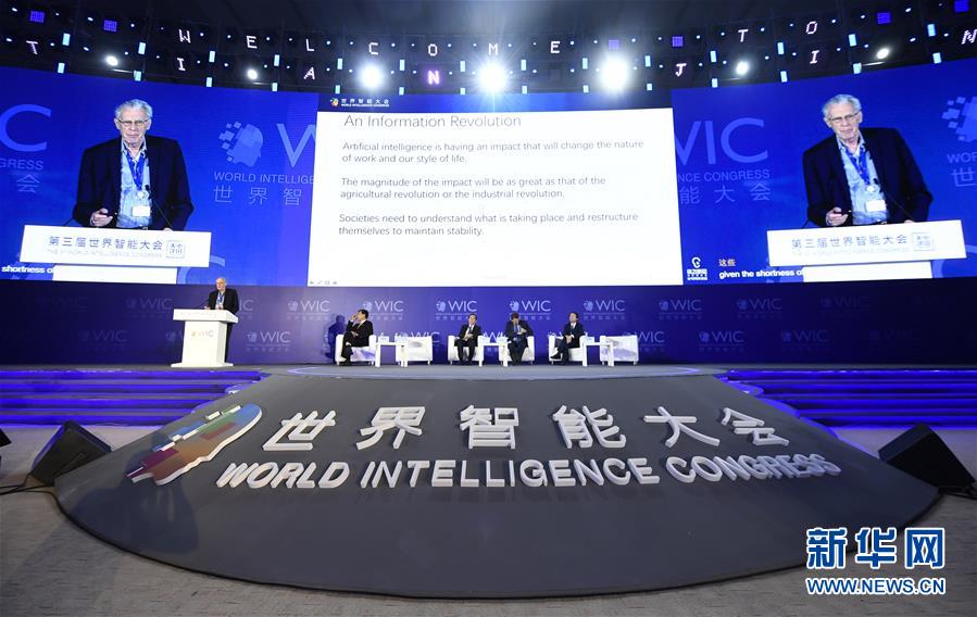 （新華全媒頭條·圖文互動）（8）擁抱智能新時代：世界智能大會釋放了哪些新信號？