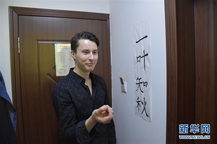 （圖文互動(dòng)）（1）俄羅斯小伙兒葉秋的新疆求學(xué)路：學(xué)中文、品美食、邂逅愛情
