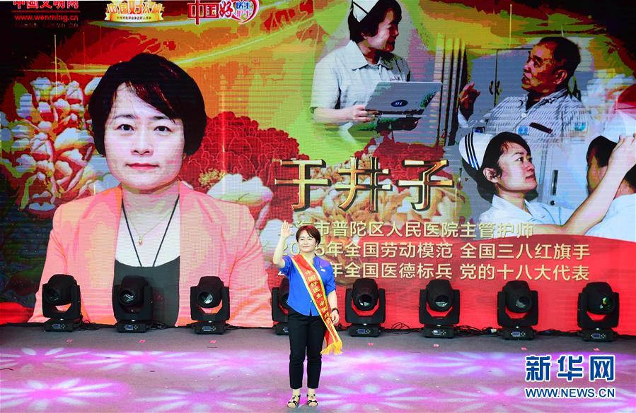 (圖文互動(dòng))(3)“中國好醫(yī)生、中國好護(hù)士”走進(jìn)吉林大學(xué)白求恩第一醫(yī)院