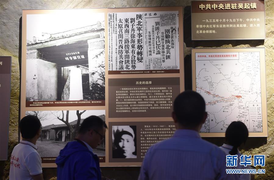 （新華全媒頭條·壯麗70年·奮斗新時代——記者再走長征路·圖文互動）（3）紅星，從這里照耀中國——陜北見證中國革命的歷史轉(zhuǎn)折