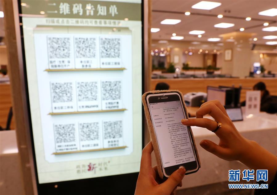 （四中全會精神在基層·圖文互動）（6）千億資本為何在這里匯聚？——遼寧沈撫新區(qū)優(yōu)化營商環(huán)境見聞