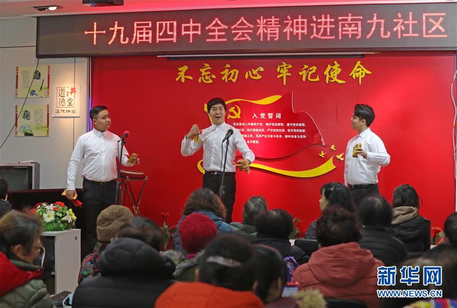 （四中全會精神在基層·圖文互動）（1）說學(xué)逗唱間傳遞中國之治——遼寧創(chuàng)新組織曲藝小分隊(duì)宣講四中全會精神