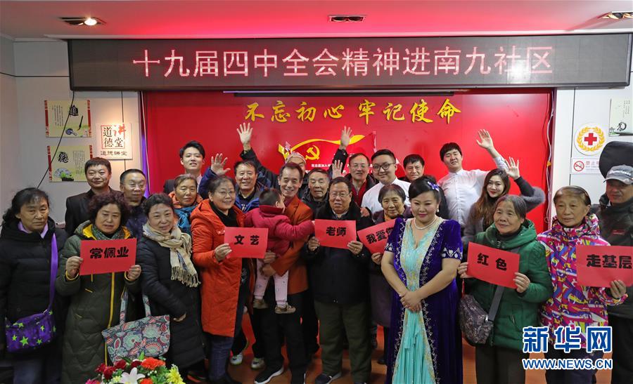（四中全會精神在基層·圖文互動）（5）說學(xué)逗唱間傳遞中國之治——遼寧創(chuàng)新組織曲藝小分隊(duì)宣講四中全會精神