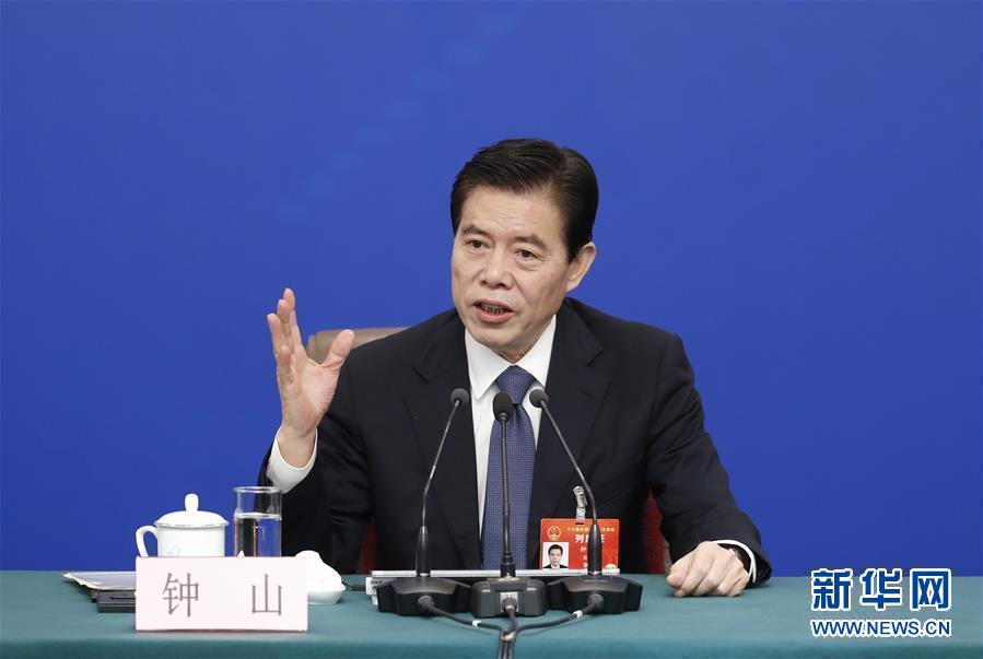 （兩會·XHDW）（4）商務(wù)部部長鐘山等就“促進(jìn)形成強大國內(nèi)市場 推動全方位對外開放”答記者問