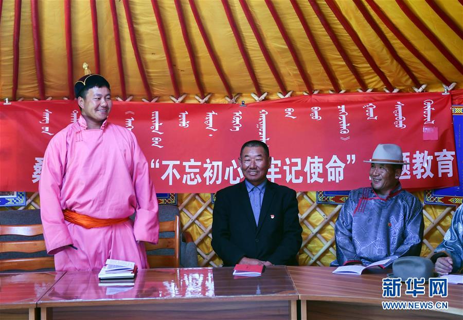 （新華全媒頭條·圖文互動(dòng)）（9）永葆中國(guó)共產(chǎn)黨人的初心本色——“不忘初心、牢記使命”主題教育全紀(jì)實(shí)