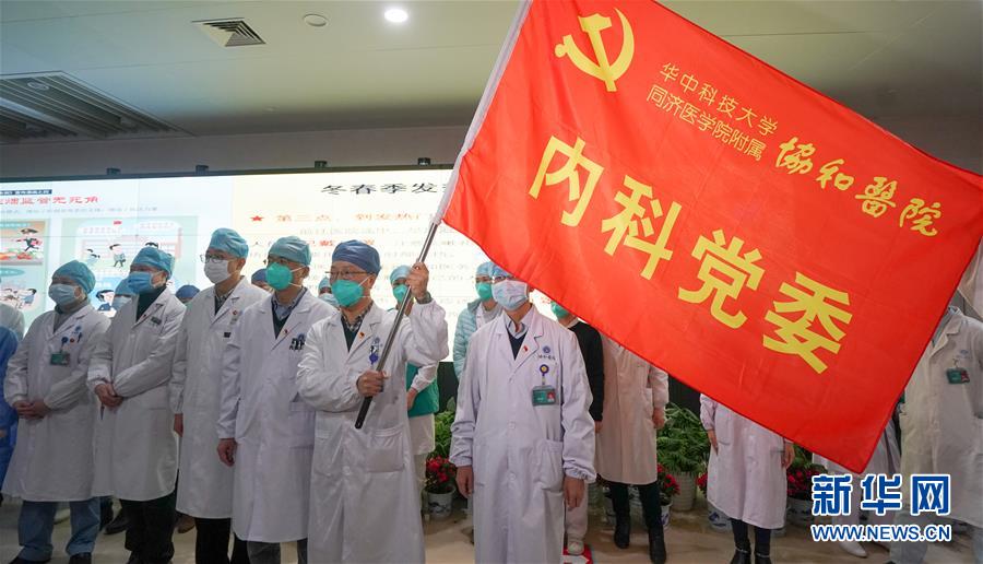 （新華全媒頭條·圖文互動）（1）新華社評論員：危難時刻，黨員干部要挺身而出——論堅決打贏疫情防控阻擊戰(zhàn)