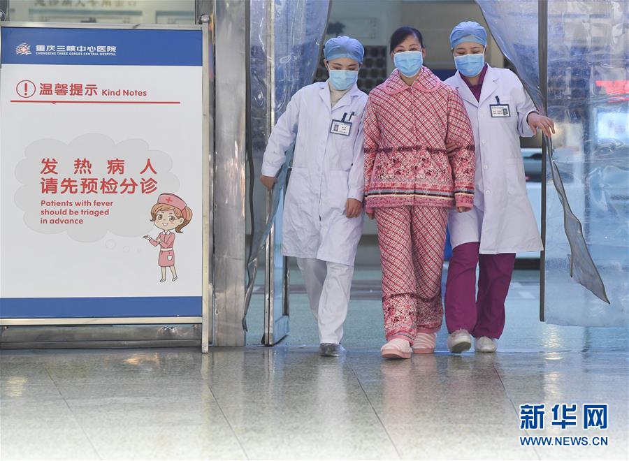 （聚焦疫情防控·圖文互動）（1）“要相信醫(yī)護人員，肯定能好轉(zhuǎn)”——重慶首例治愈新型冠狀病毒感染的肺炎患者的自述 