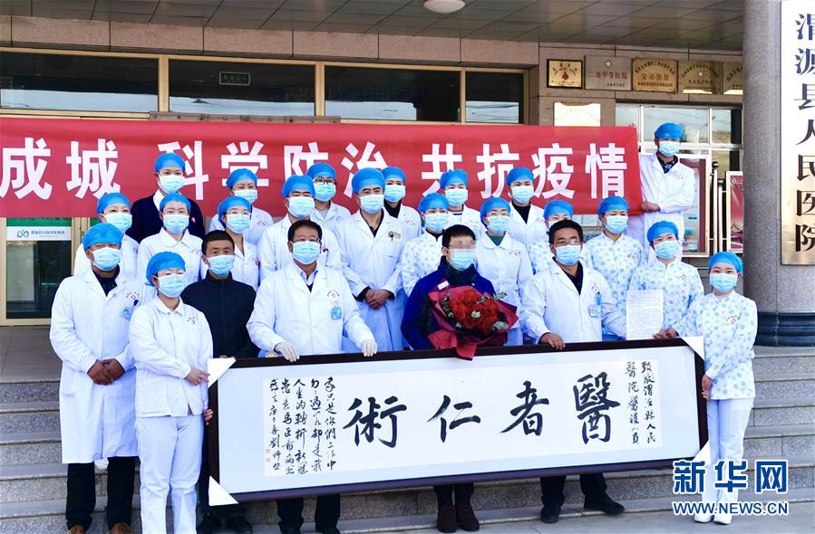 （聚焦疫情防控·圖文互動(dòng)）（2）“我只是你匆匆過客，你卻是我人生轉(zhuǎn)折！”——一封來自甘肅渭源新冠肺炎治愈患者的感謝信
