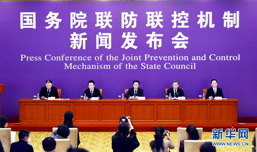 （聚焦疫情防控）國務(wù)院聯(lián)防聯(lián)控機制就科學防治、精準施策、分區(qū)分級做好疫情防控工作舉行發(fā)布會