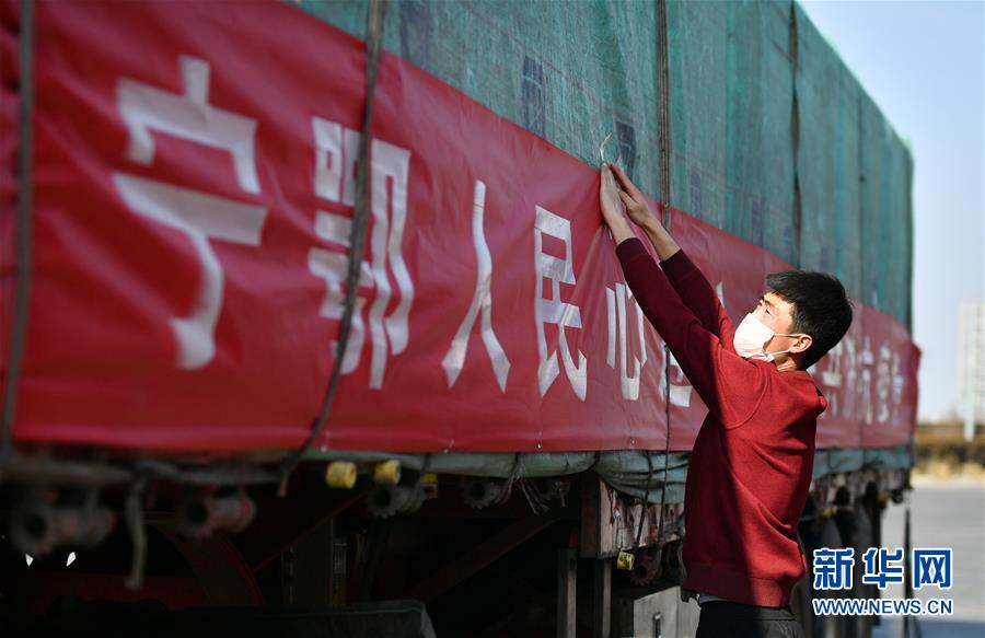 （聚焦疫情防控·對(duì)口支援19省份在奮戰(zhàn)·圖文互動(dòng)）（4）“寧”成一股繩，心往一處“襄”——寧夏對(duì)口支援襄陽紀(jì)實(shí)