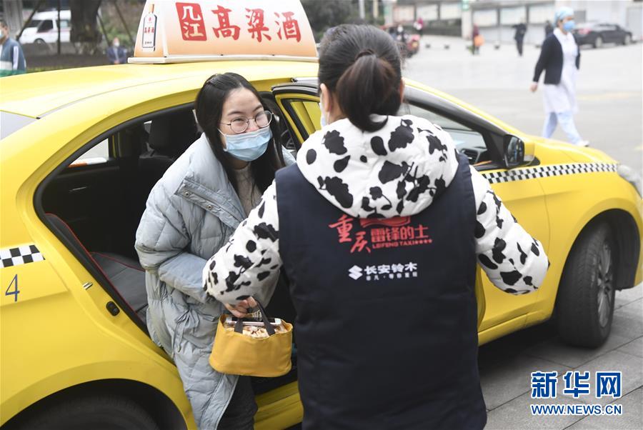 （聚焦疫情防控·圖文互動）（4）“讓醫(yī)務(wù)人員無后顧之憂！”——重慶志愿者“守護(hù)”千余名一線醫(yī)護(hù)人員家屬見聞