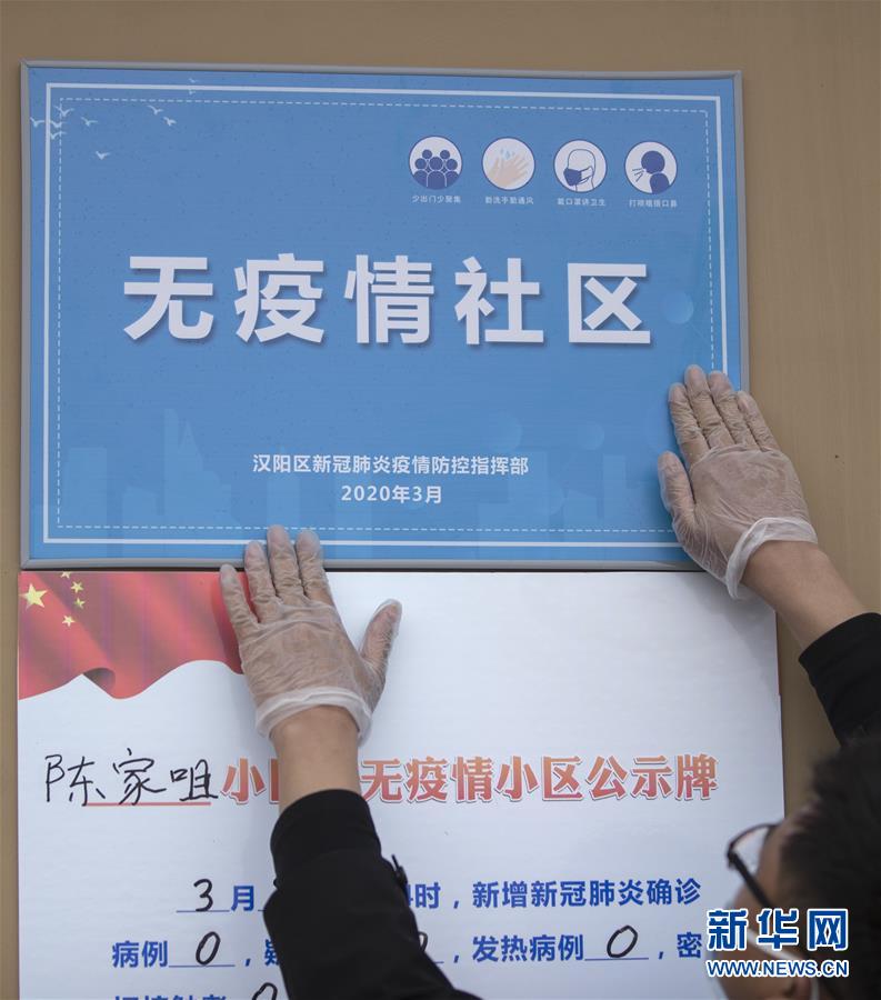 （聚焦疫情防控）（2）今天真高興！