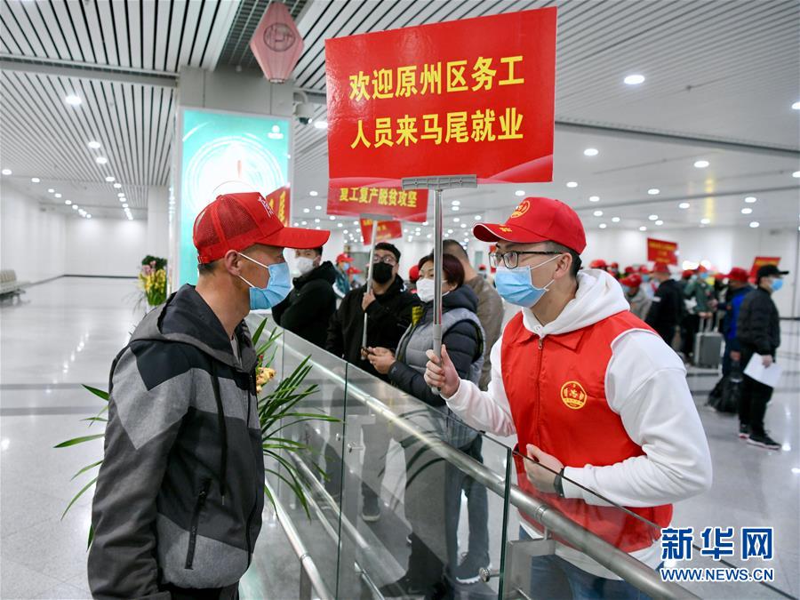 （中國經(jīng)濟(jì)新觀察·圖文互動(dòng)）（5）超1億農(nóng)民工返崗！——穩(wěn)就業(yè)硬舉措助外來務(wù)工人員“有活干”“有錢賺”