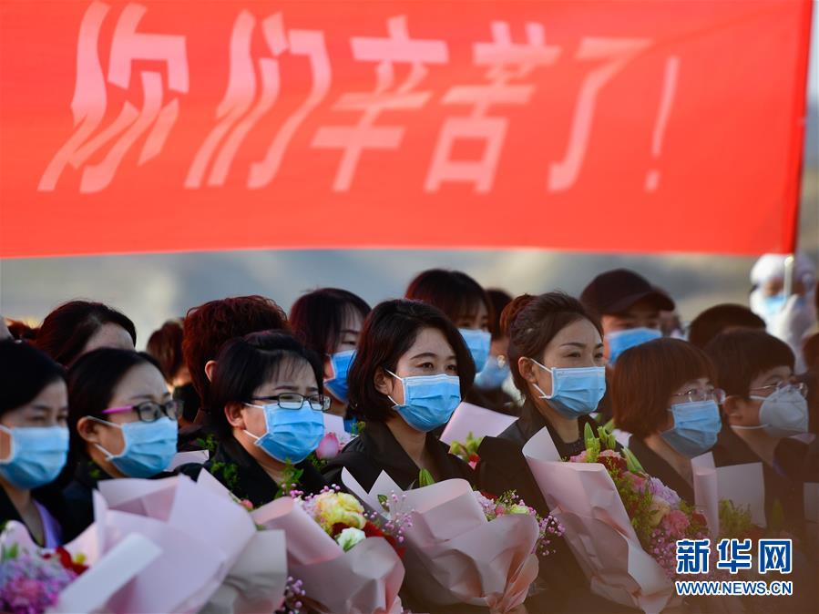 （新華全媒頭條·圖文互動(dòng)）（1）最美逆行者，武漢永遠(yuǎn)記得你！——首批援鄂醫(yī)療隊(duì)返程紀(jì)實(shí)