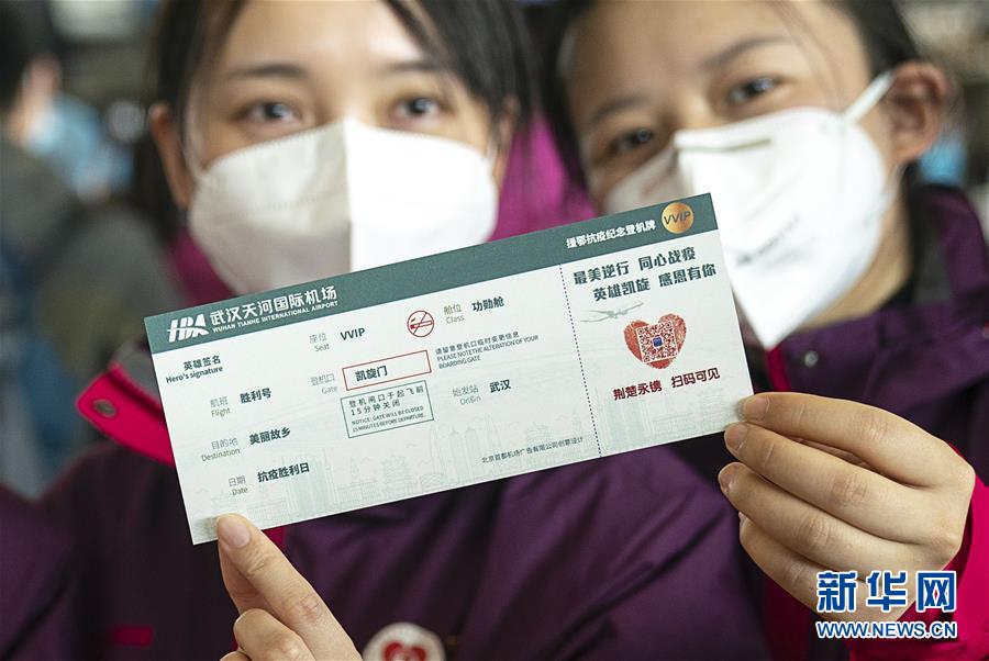 （新華全媒頭條·圖文互動(dòng)）（6）最美逆行者，武漢永遠(yuǎn)記得你！——首批援鄂醫(yī)療隊(duì)返程紀(jì)實(shí)