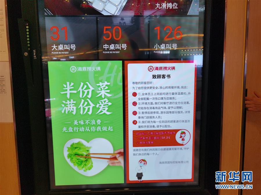 （在習(xí)近平新時(shí)代中國(guó)特色社會(huì)主義思想指引下——新時(shí)代新作為新篇章·習(xí)近平總書(shū)記關(guān)切事·圖文互動(dòng)）（3）珍惜盤中餐，狠剎浪費(fèi)風(fēng)——各地積極行動(dòng)堅(jiān)決制止餐飲浪費(fèi)