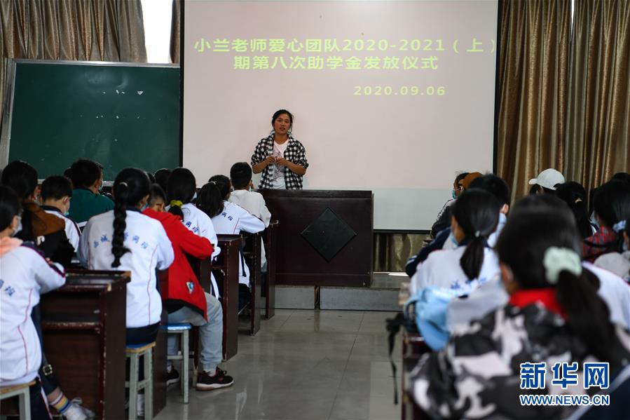（熱點(diǎn)鮮報·圖文互動）（2）為了大涼山的下一代，她奔赴在助學(xué)路上