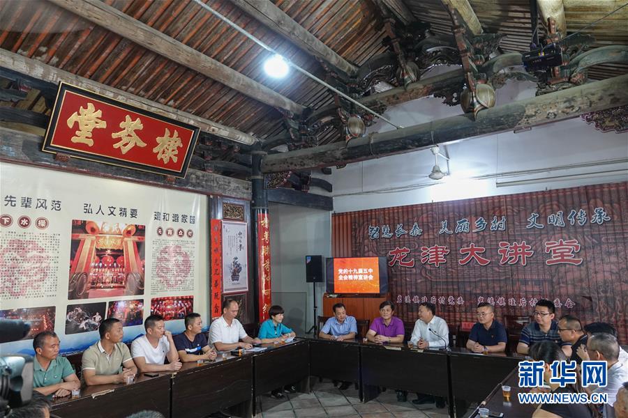 （五中全會(huì)精神在基層·圖文互動(dòng)）（3）天津、福建、廣東、云南等地創(chuàng)新形式讓黨的十九屆五中全會(huì)精神“飛入尋常百姓家”