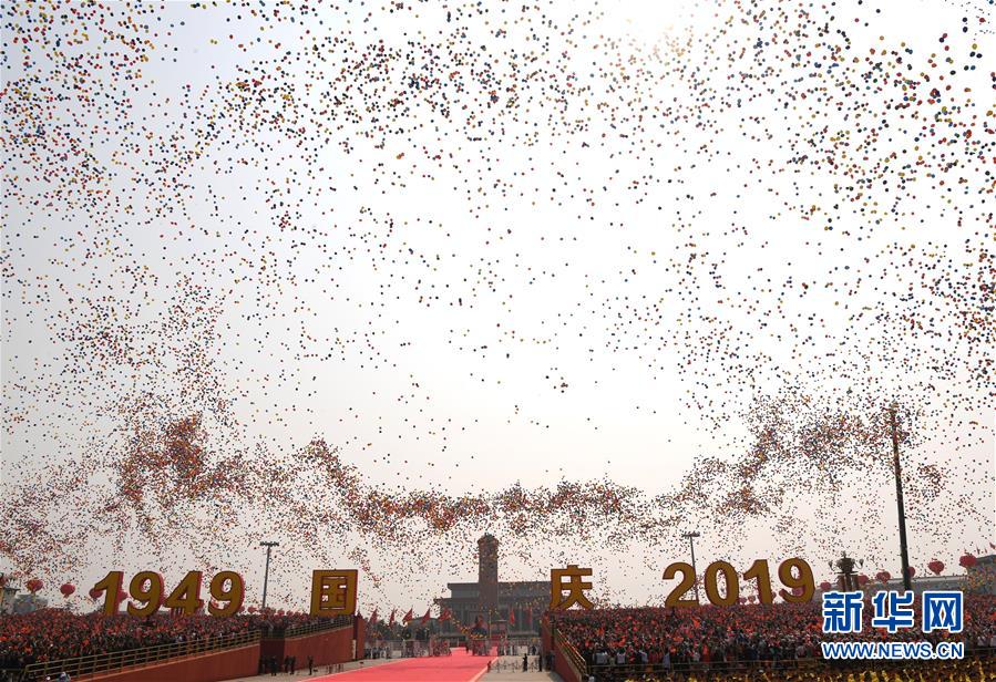 （國慶70周年·慶祝大會(huì)）慶祝中華人民共和國成立70周年大會(huì)在京隆重舉行