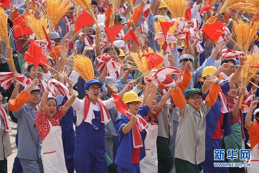 （國慶70周年·慶祝大會(huì)）慶祝中華人民共和國成立70周年大會(huì)在京隆重舉行