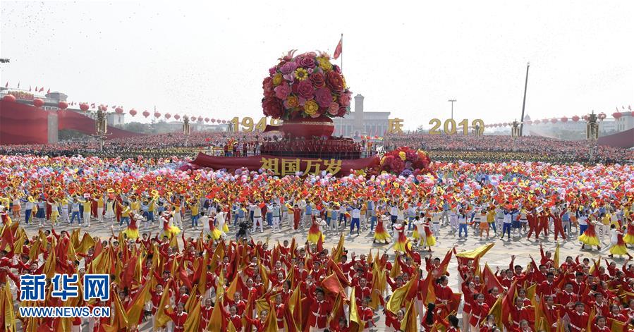 （國慶70周年·慶祝大會(huì)）慶祝中華人民共和國成立70周年大會(huì)在京隆重舉行